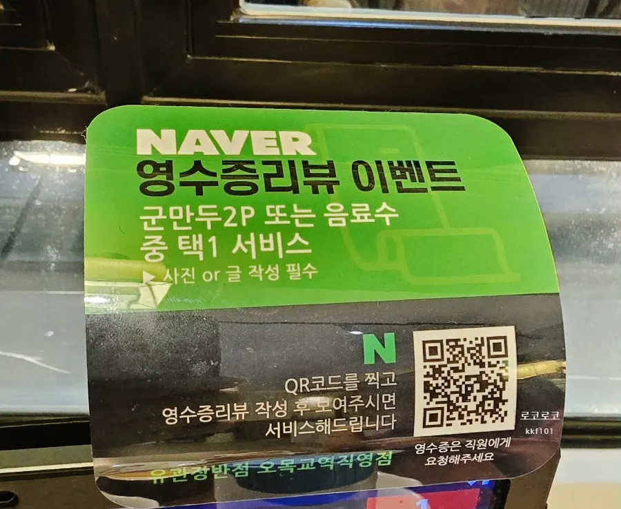 야식으로 즐긴 유관장반점 오목교역직영점 메뉴