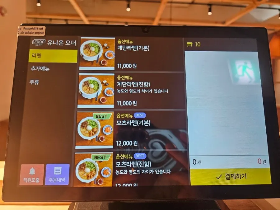 Partitioned solo seat at Gyedan Ramen Mokdong Branch
