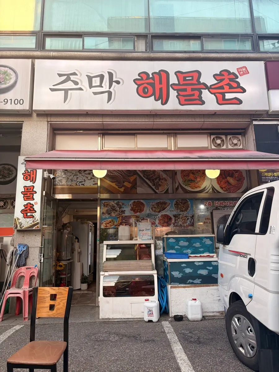 Exterior of Jumak Haemulchon in the Omokgyo alley