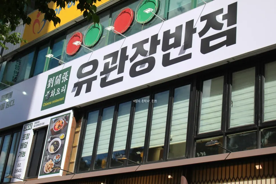 둘이 먹기 좋은 짬뽕 두 그릇과 미니 탕수육 구성