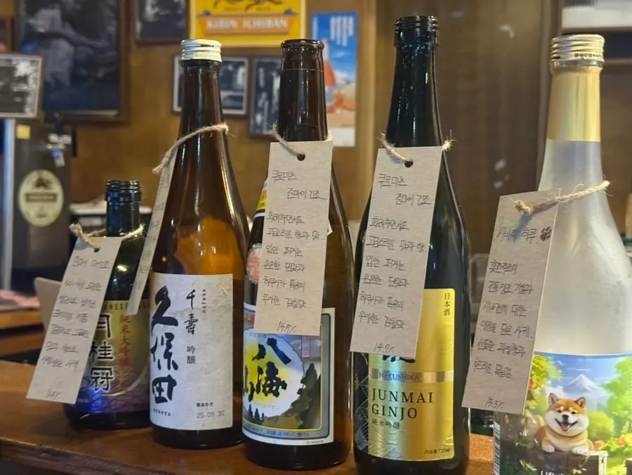 Oncheonjang izakaya menu information