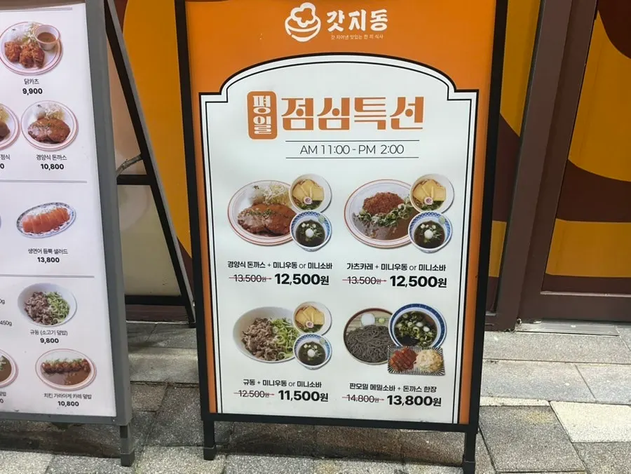 갓지동 부산장전점 입구 주변 모습