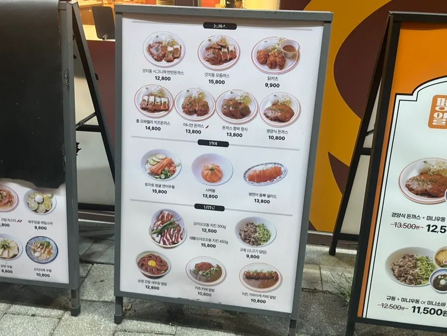 갓지동 부산장전점 매장 앞 전경