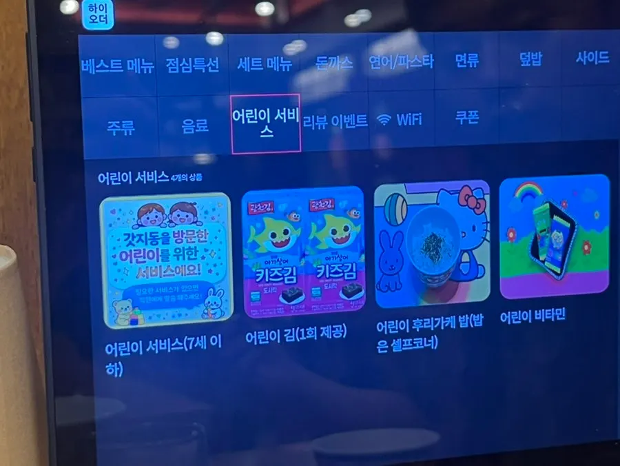 돈까스 전에 먹은 진한 셀프바 스프