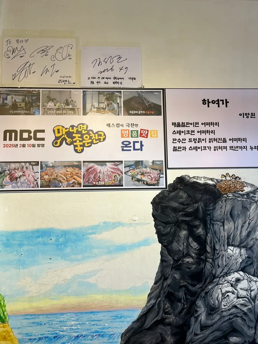 Onda menu board listing octopus seafood hotplate and mulhoe