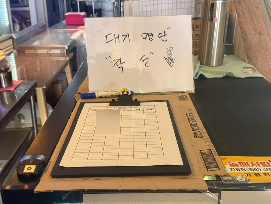 온다 동해묵호본점 입구 주변 모습