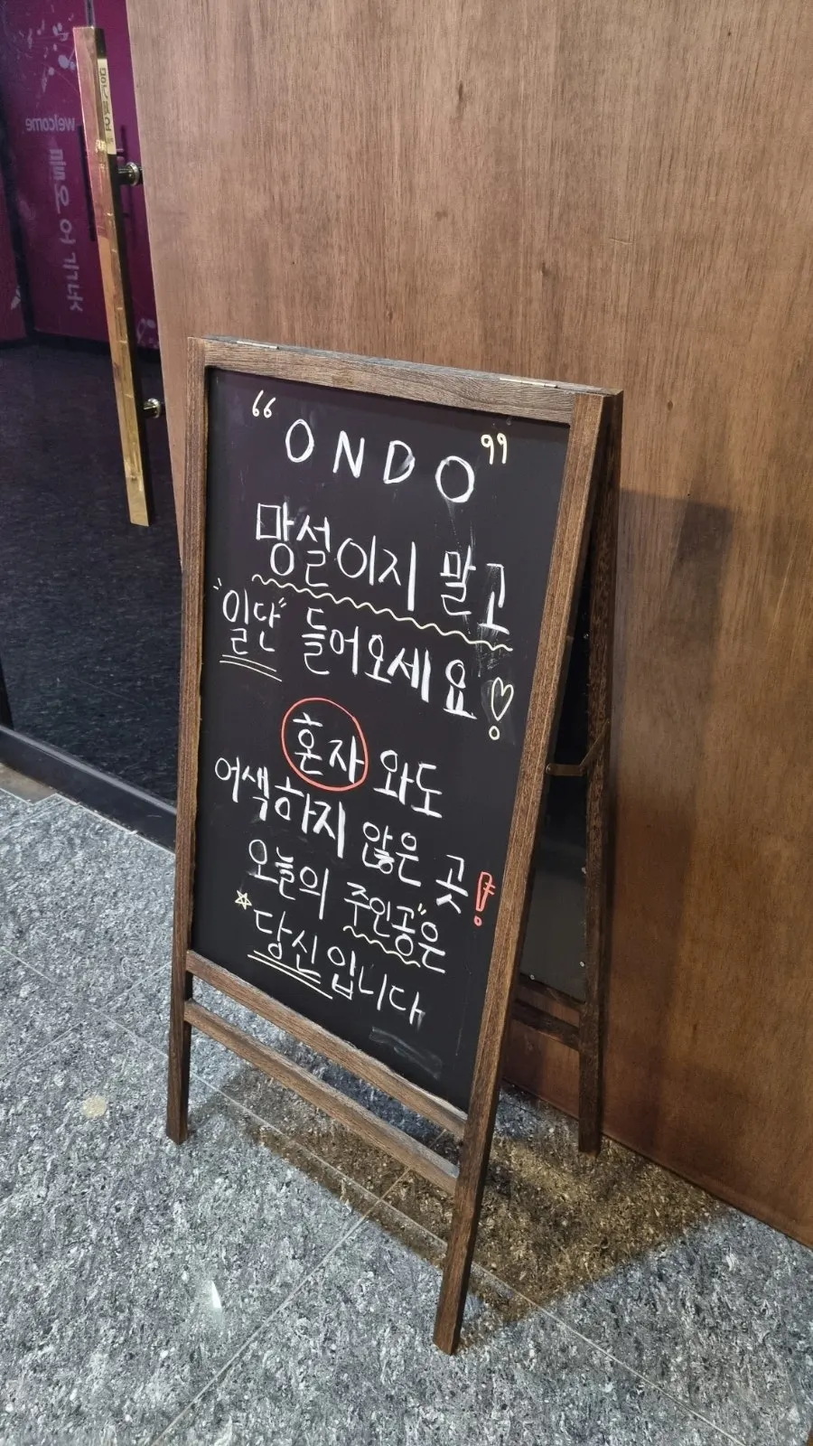대형 스크린 영상이 나오는 바 내부