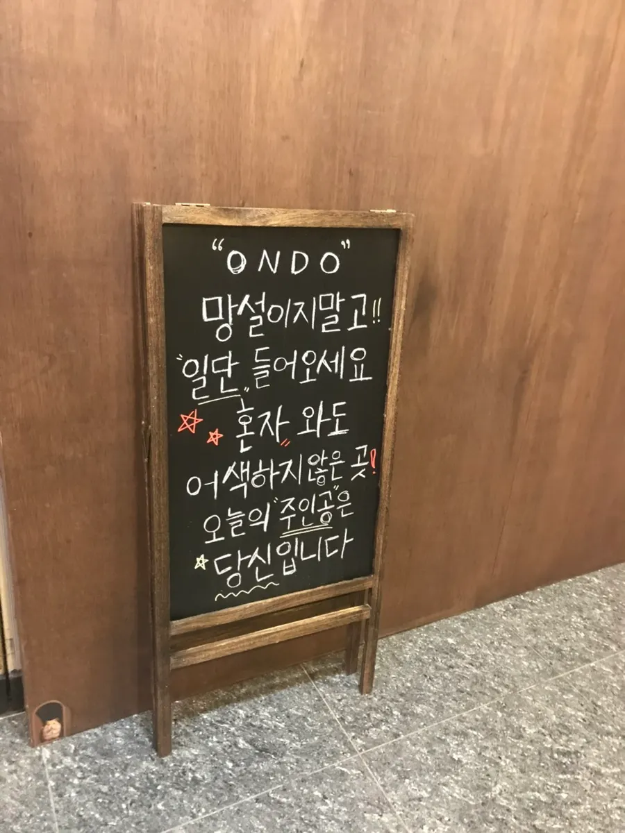 온도 혼술바 봉명점에서 혼자 즐긴 칵테일 한 잔