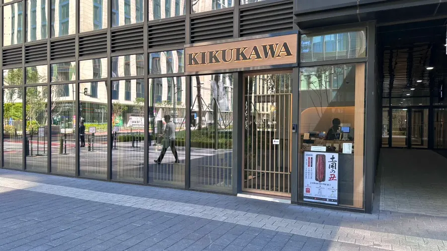 Entrance of Unagi Yondaime Kikukawa One Grove Branch
