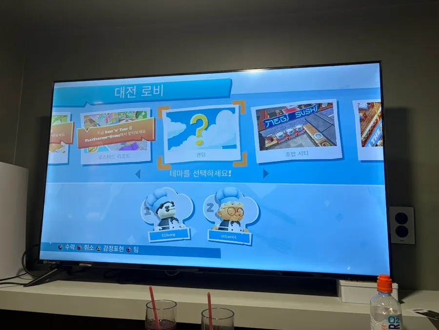 맵이 움직이는 오버쿡드 플레이 장면