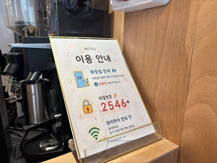 Restroom and wifi information sign