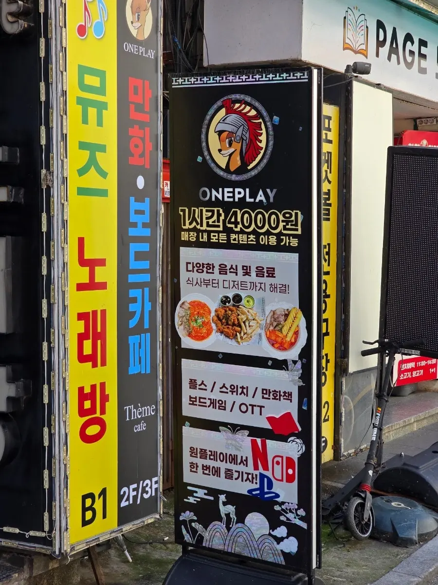 Building entrance and signage for One Play Jamsil Branch