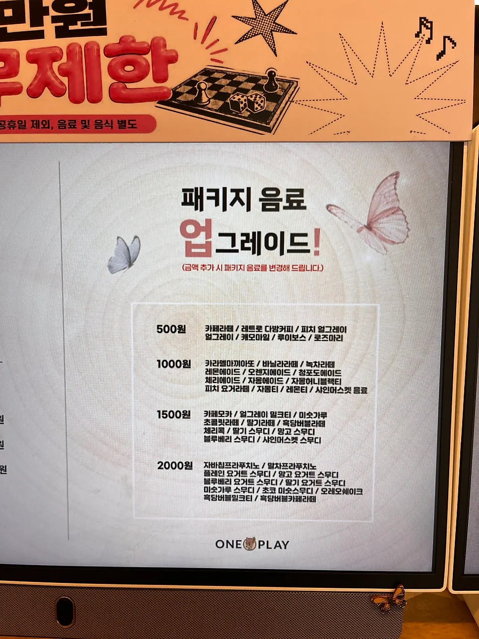 Hourly pricing plan signage at One Play Jamsil Branch