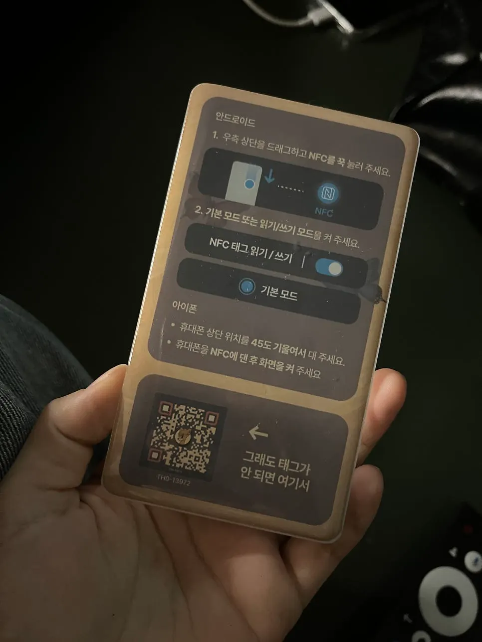 Access card and NFC tag