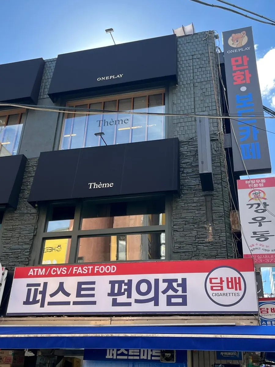 Exterior of the building with a convenience store; One Play Jamsil Branch is on floors 2 and 3