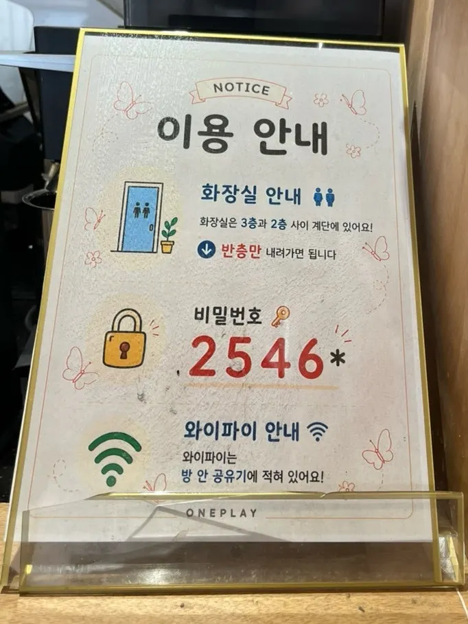 Notice board with board game and Nintendo usage information