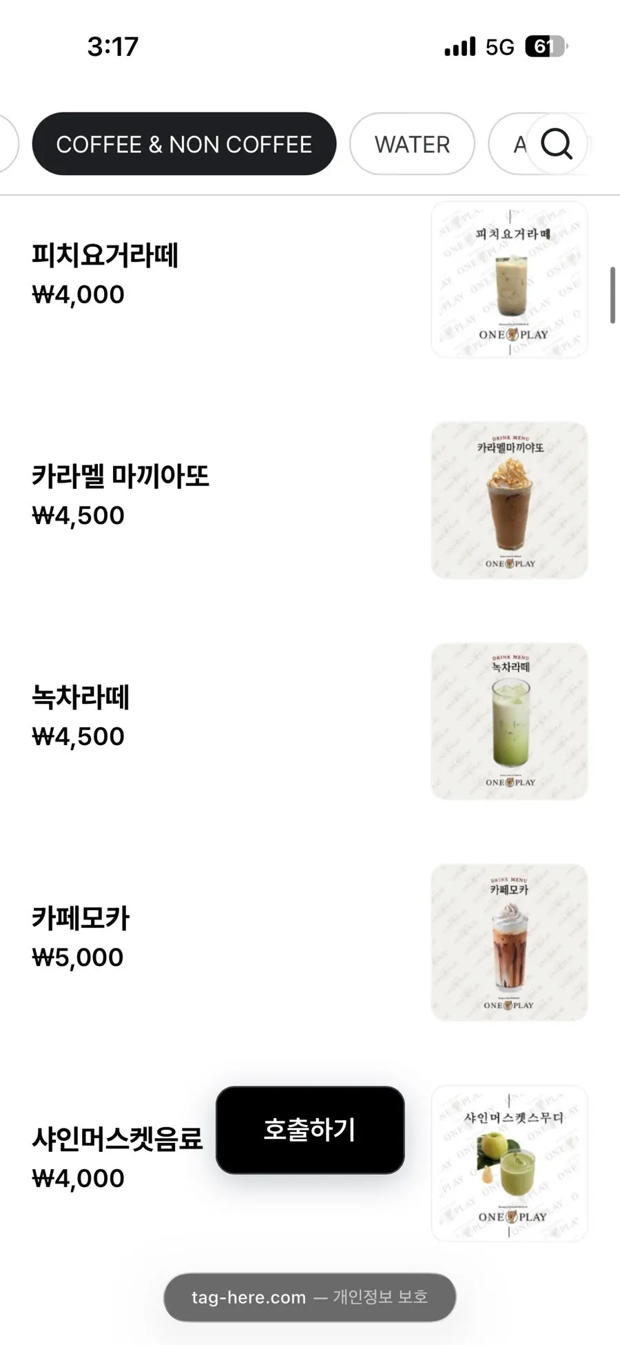 NFC tag ordering panel with menu information