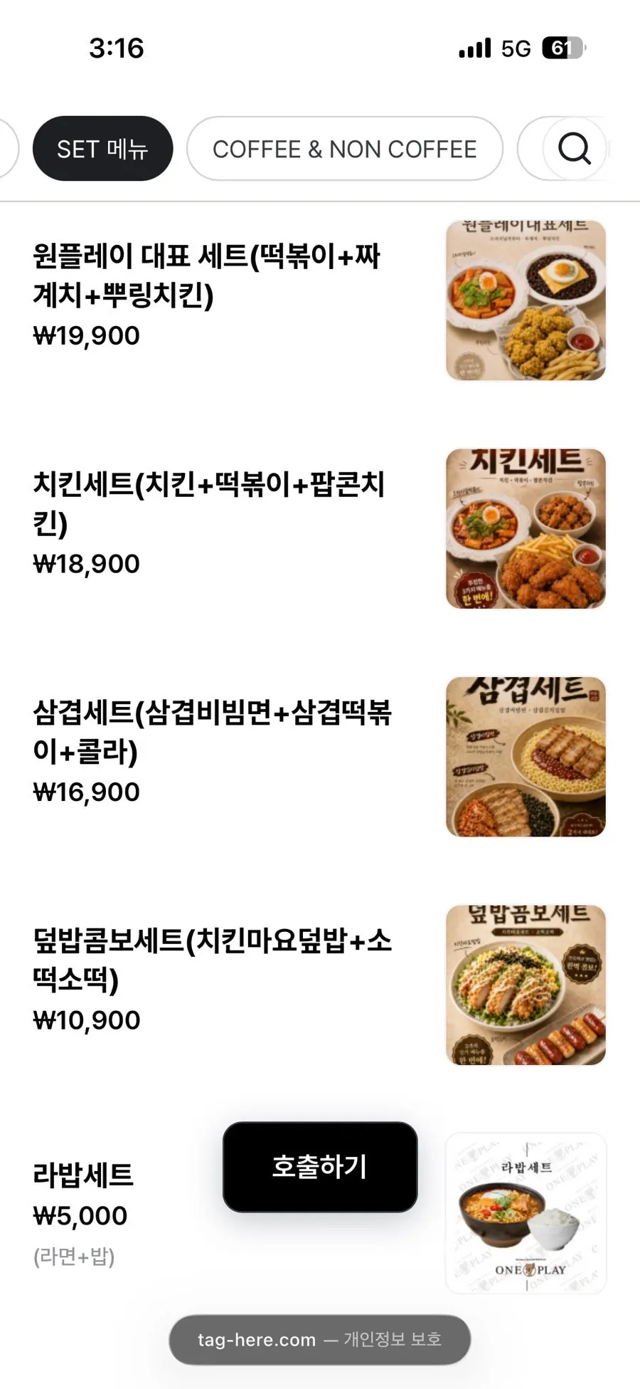 One Play Jamsil Branch menu board
