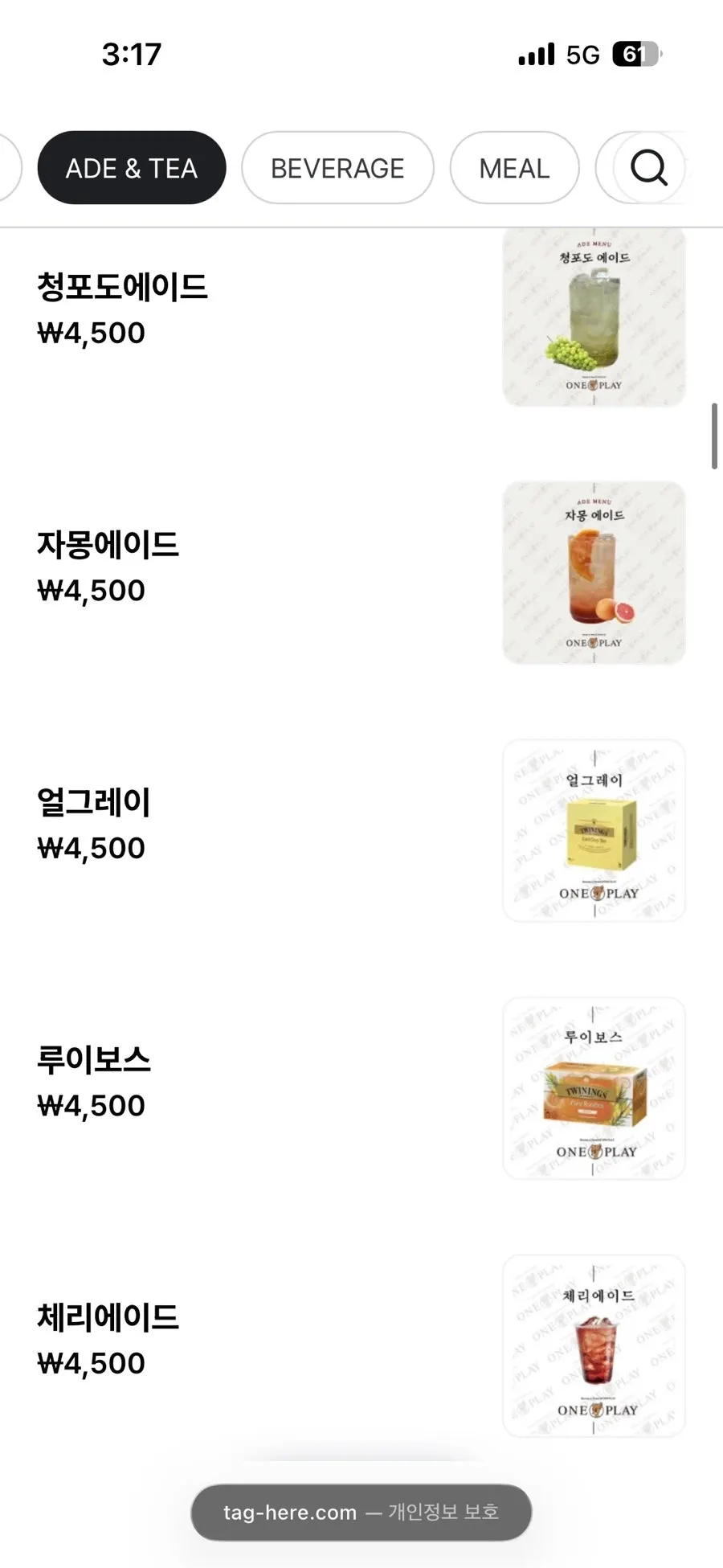 Full menu shown on the NFC order display panel