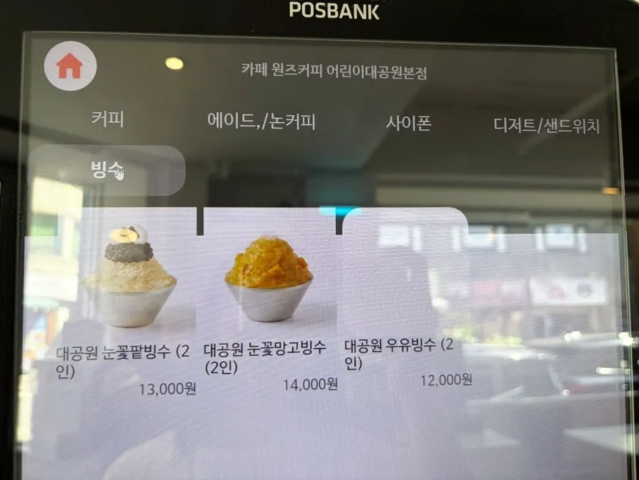 Wonz Coffee bingsu menu signage