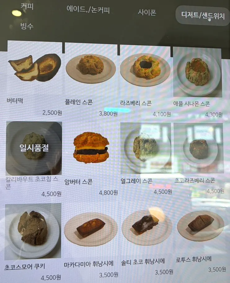 Dessert price list in the ₩2,000–4,000 range
