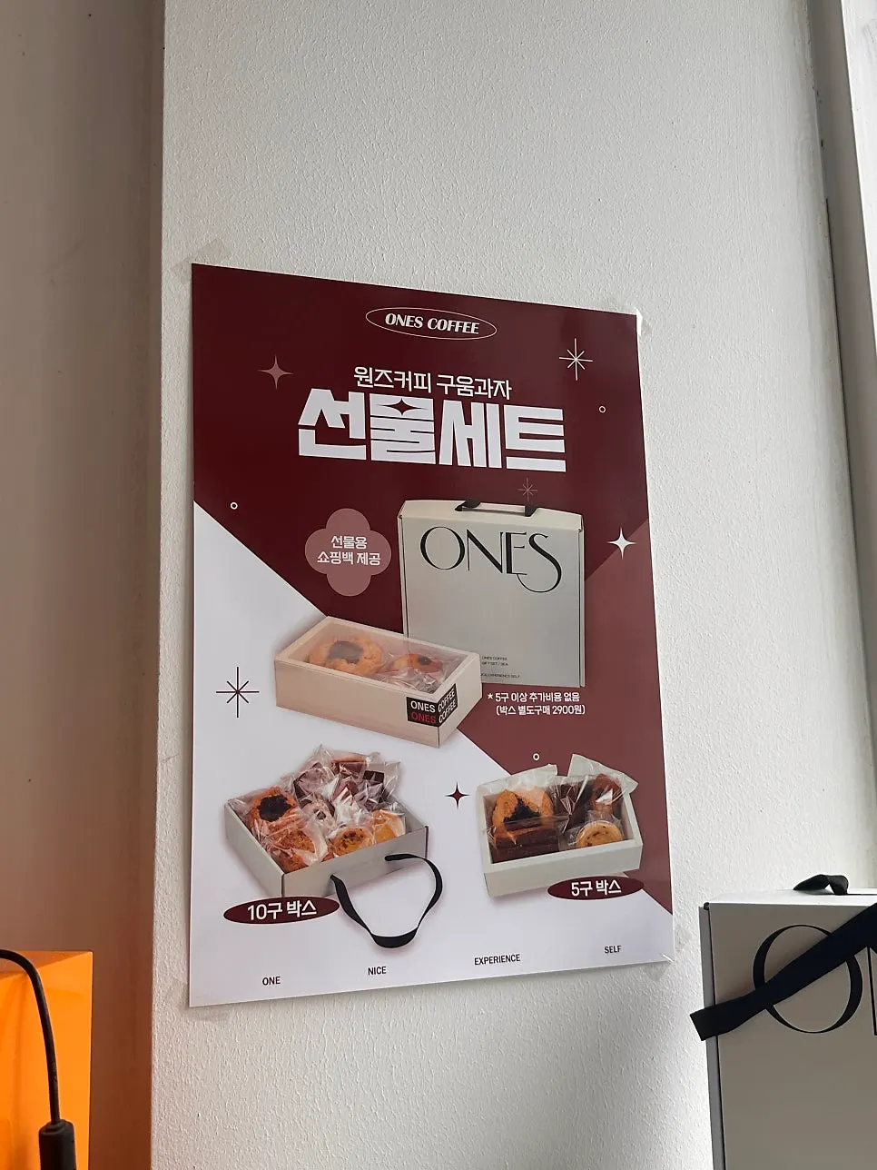 원즈커피 매장 한쪽 공간