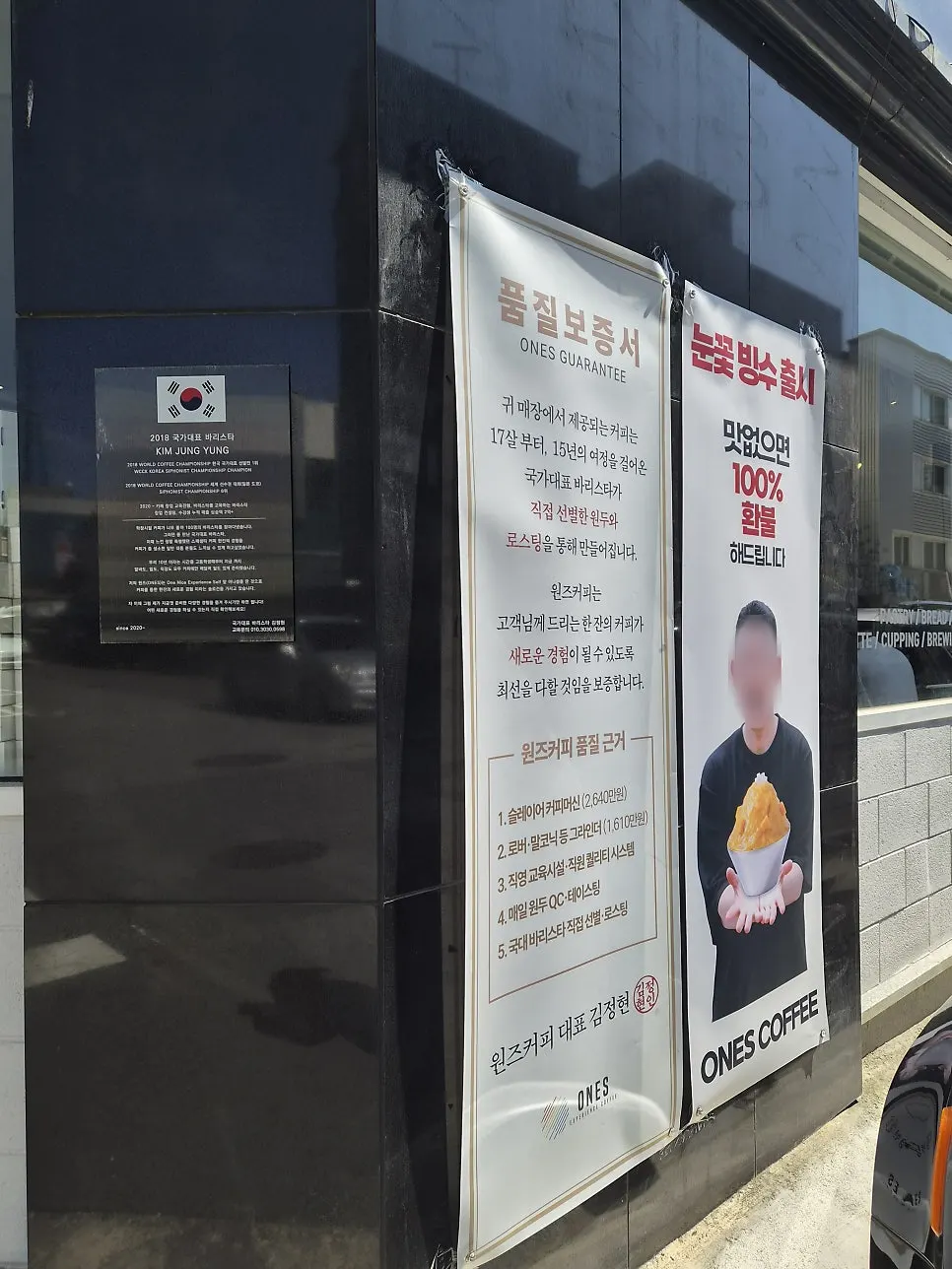Entrance of Wonz Coffee, a specialty coffee café in Guui-dong