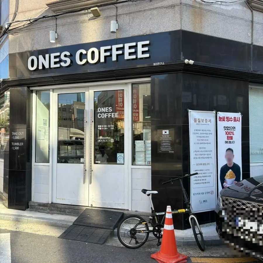 Exterior of Wonz Coffee Children's Grand Park Main Branch near Guui Station