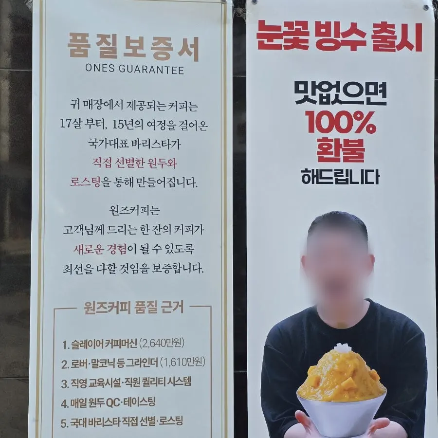 Wonz Coffee's quality guarantee certificate hanging in the store