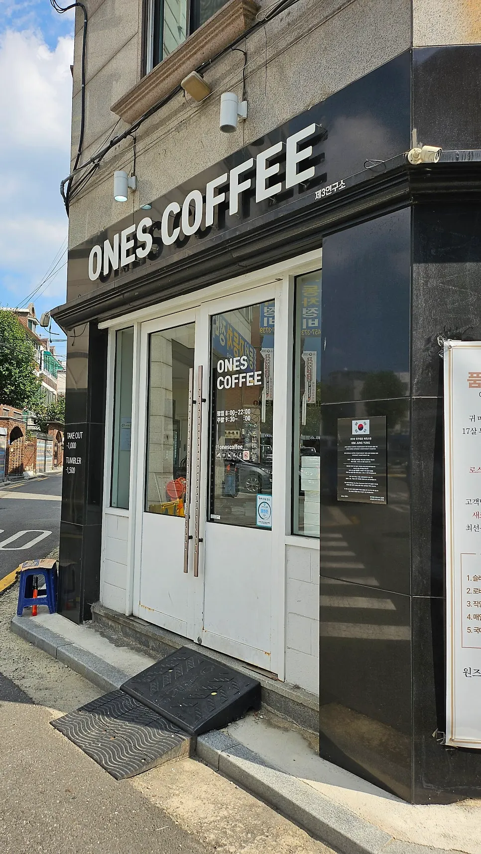 Exterior of Wonz Coffee near Guui Station