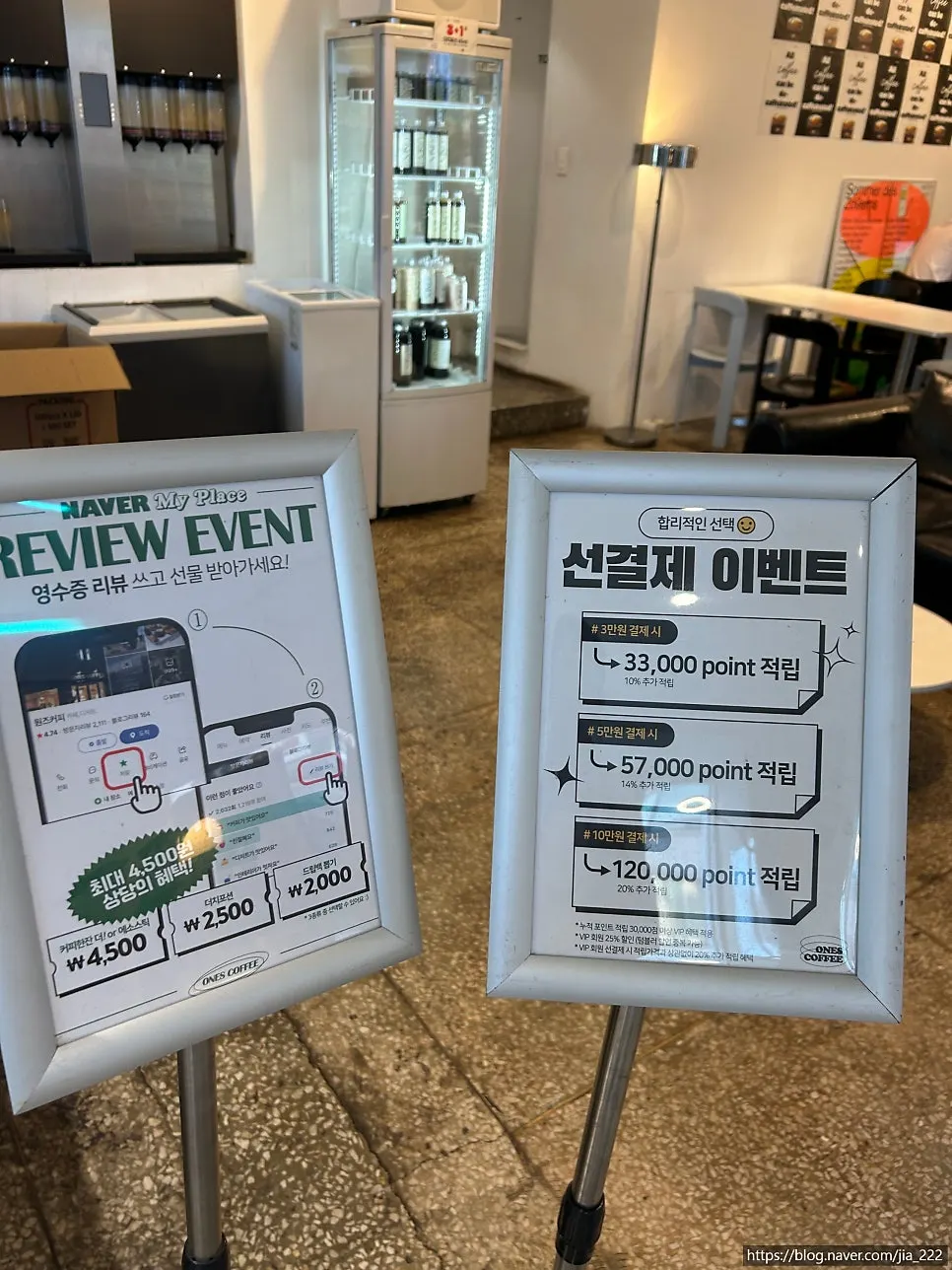 원즈커피 영수증 스티커 사진기와 전신 거울 포토존