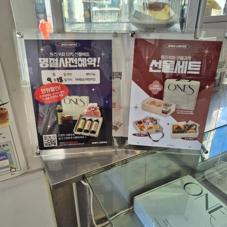 Non-coffee drink menu board