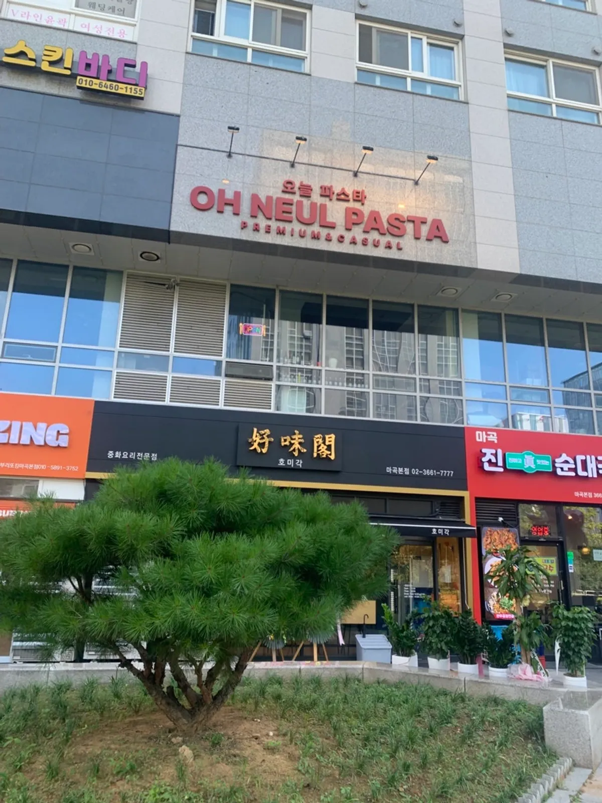 오늘파스타 마곡점 건물 외부 간판