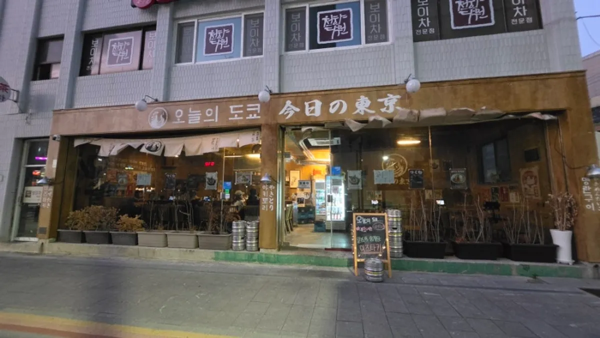 오늘의도쿄 온천장점 꼬치와 기린 생맥주 상차림