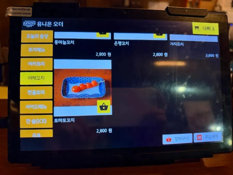 주류 메뉴가 담긴 메뉴판
