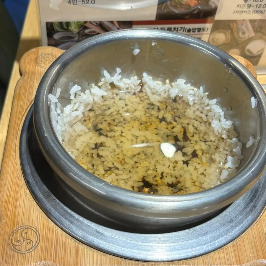 솥에 물을 부어 만든 누룽지
