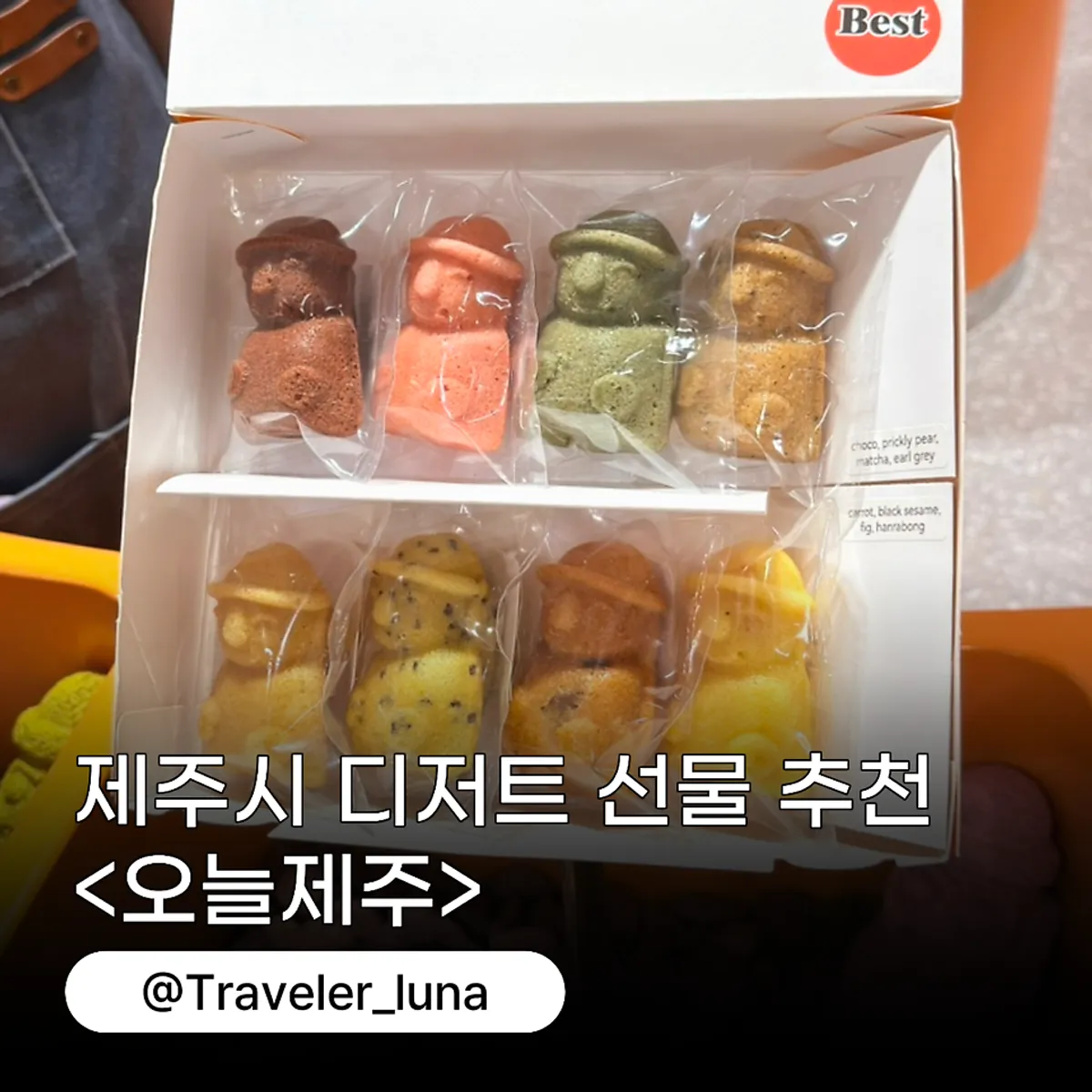 Today Jeju dol hareubang madeleine gift set, main image