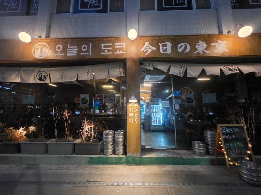 Exterior of Oneul-ui Tokyo Oncheonjang izakaya in Busan