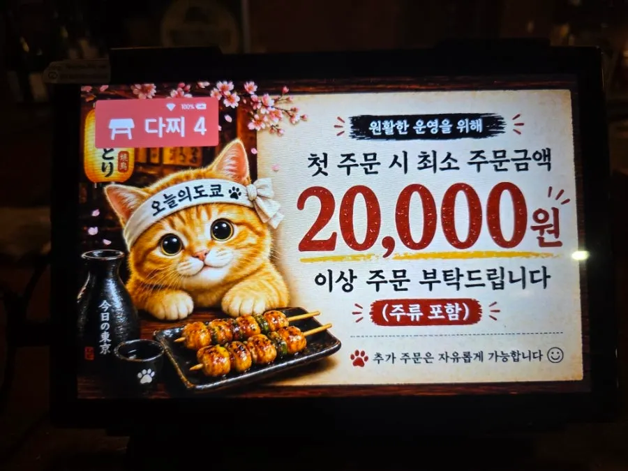 Menu sign listing mizutaki as the signature dish