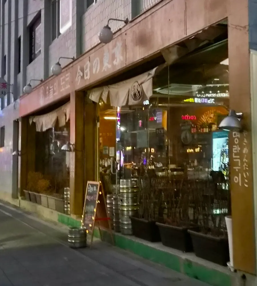 온천장역 옆 오늘의도쿄 외관과 기차 조형물