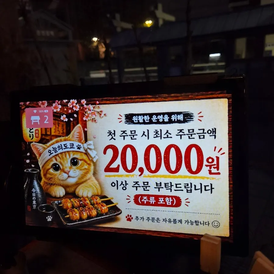테이블 기본 세팅과 태블릿 주문기