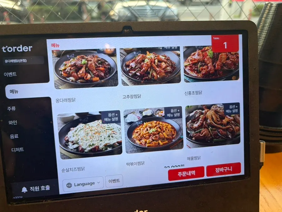 저녁 시간 옹다래찜닭 홍대점 좌석