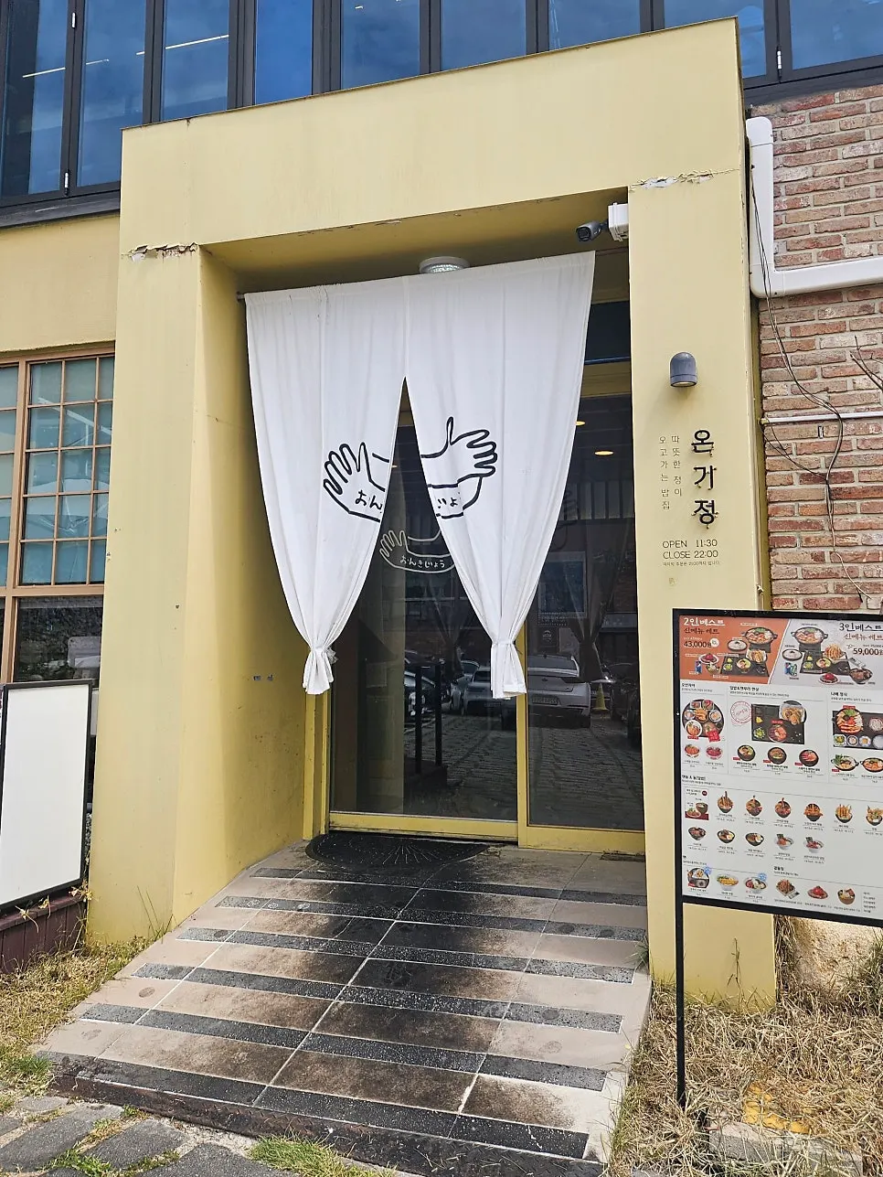 Entrance sign of Ongijeong Suseong Lake Branch