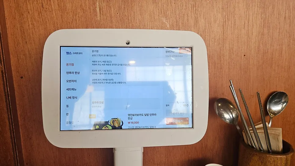 Ordering kiosk on the table
