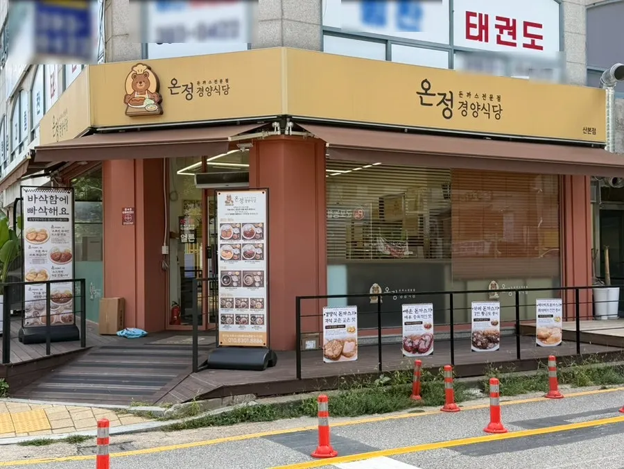 Exterior of Onjeong restaurant near the Sanbon academy district