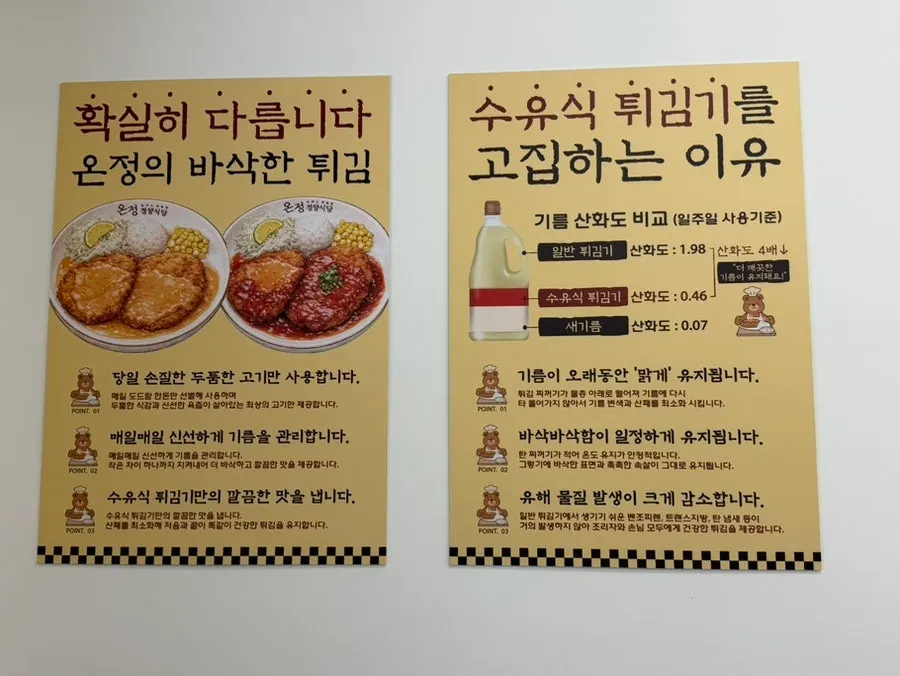 Sign noting the use of Doodram Korean pork