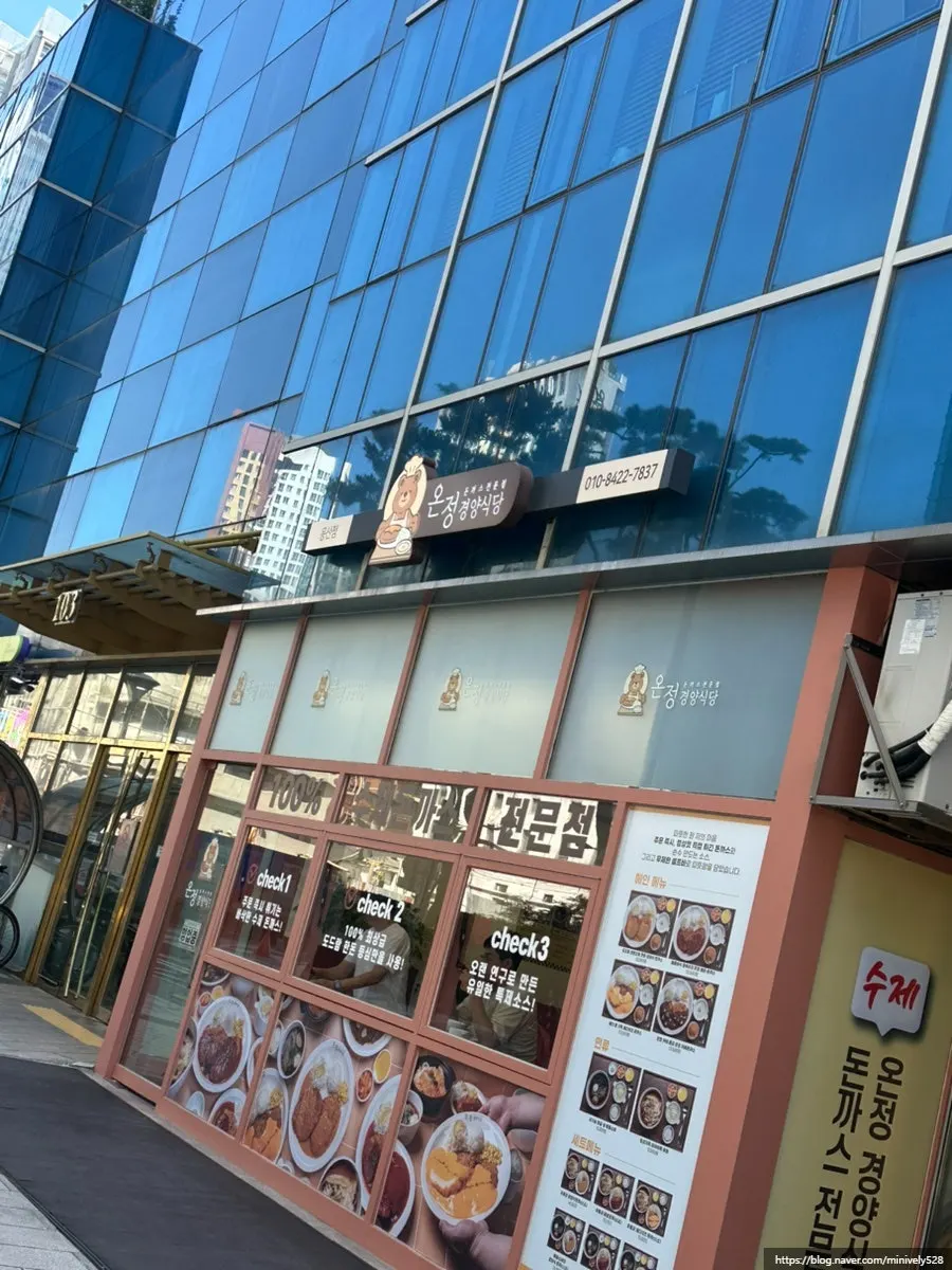 남영역과 효창공원역 사이 온정경양식당 용산점 외부