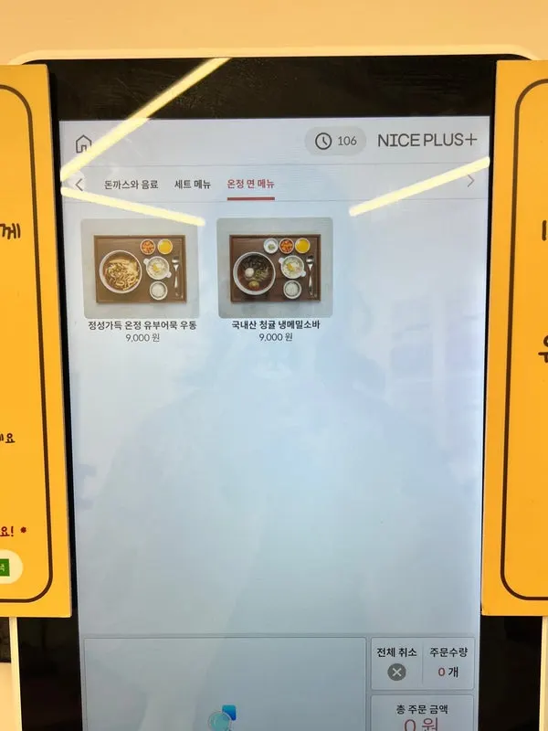 Order kiosk at Onjeong Gyeongyangsikdang