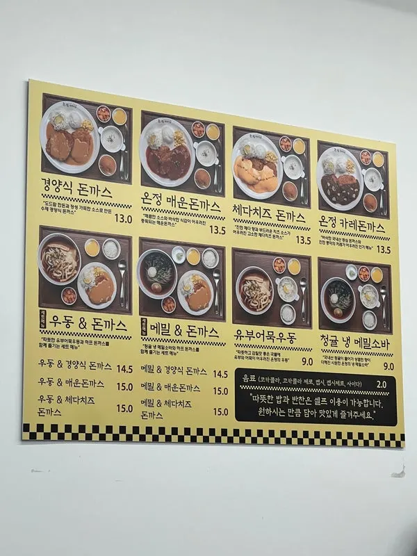 Menu board listing pork cutlet and noodle sets at Onjeong Gyeongyangsikdang