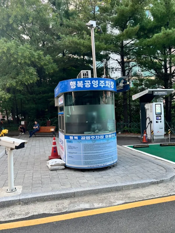 Entrance to the Haengbok Public Parking Lot near Onjeong Gyeongyangsikdang